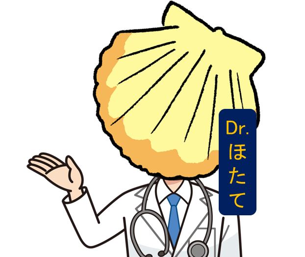 Blog はじめました Dr ほたての赤裸々日記